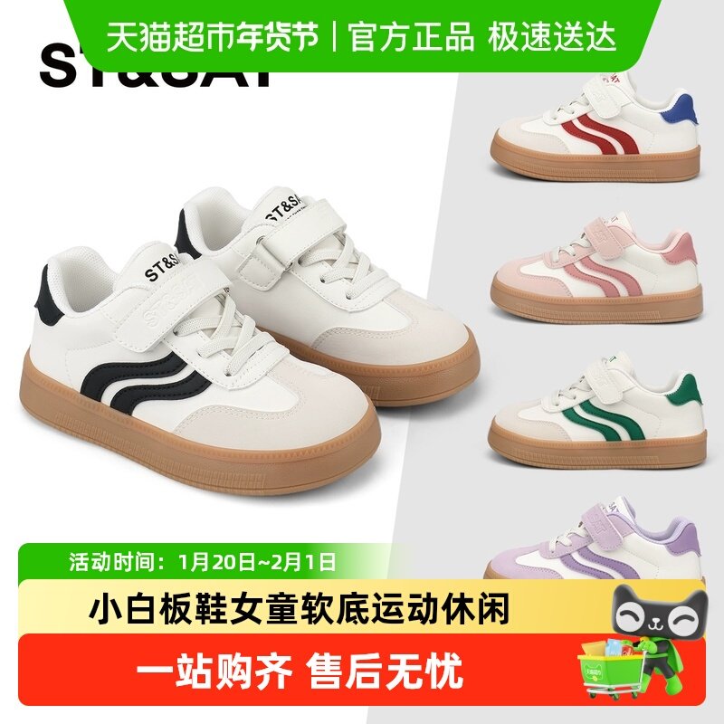 星期六童鞋儿童板鞋2025春秋季新款男童小白板鞋女童软底运动休闲,童鞋/婴儿鞋/亲子鞋,板鞋,淘宝优惠券,粉丝福利购,淘宝优惠卷