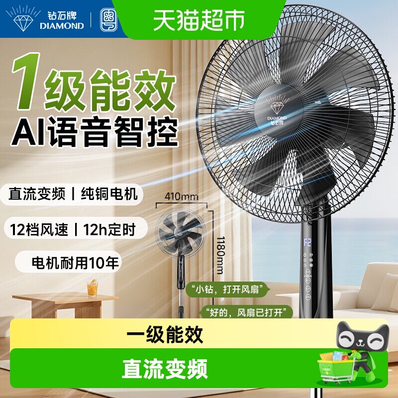 钻石牌家用轻音摇头扇强劲风力图片