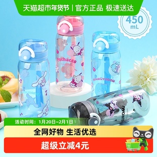 名创优品Sanrio characters弹盖提手带茶隔tritan杯水杯夏日便携