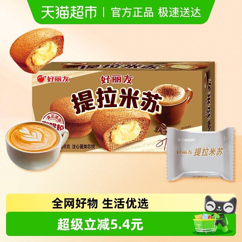 好丽友提拉米苏派原味6枚休闲小零食传统早餐代餐糕点下午茶138g