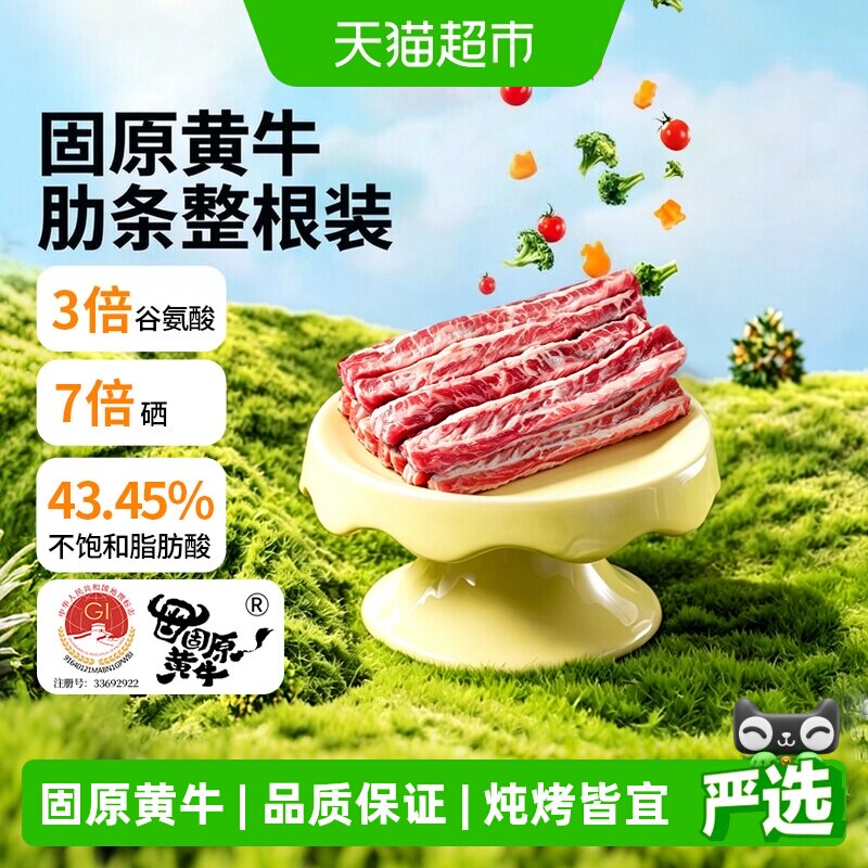中农顺牛肋条肉原切固原黄牛雪花牛肉新鲜高品质炖煮煎烤卤味正宗