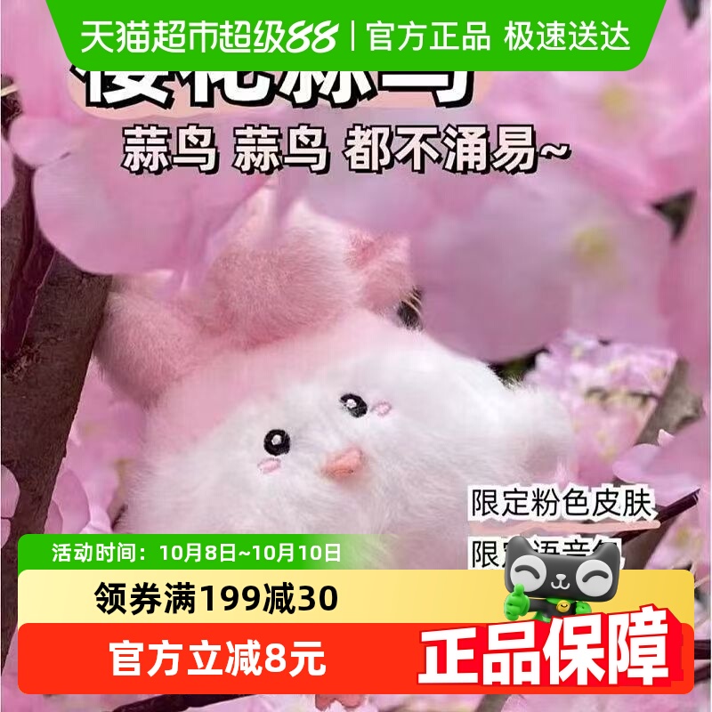 蒜鸟儿童发声玩具樱花粉色限定和平鸟毛绒发声算鸟算了挂件钥匙扣
