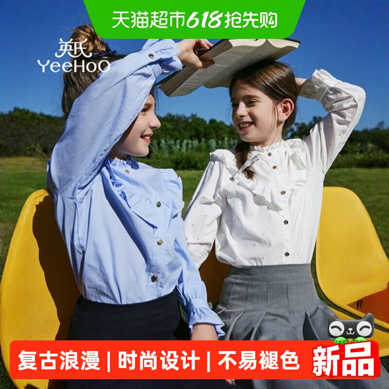 英氏女童长袖衬衣春季儿童纯棉喇叭袖衬衫中大童花边立领学院上衣