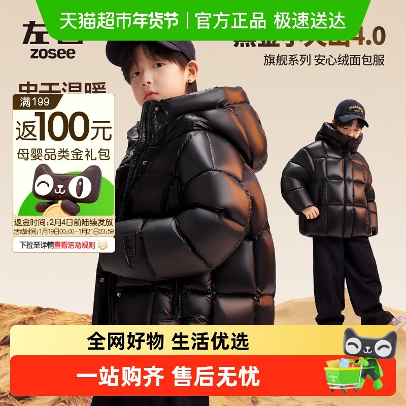 左西童装男童羽绒服冬季加厚保暖2025新款儿童90安心绒面包服外套,童装/婴儿装/亲子装,羽绒服,淘宝优惠券,粉丝福利购,淘宝优惠卷