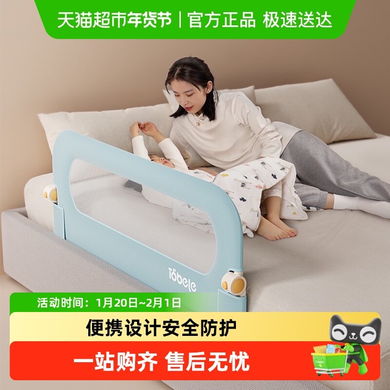 兔贝乐儿童便捷床护栏T20旅行折叠一面床围栏单侧床边防摔免组装,婴童用品,床护栏,淘宝优惠券,粉丝福利购,淘宝优惠卷