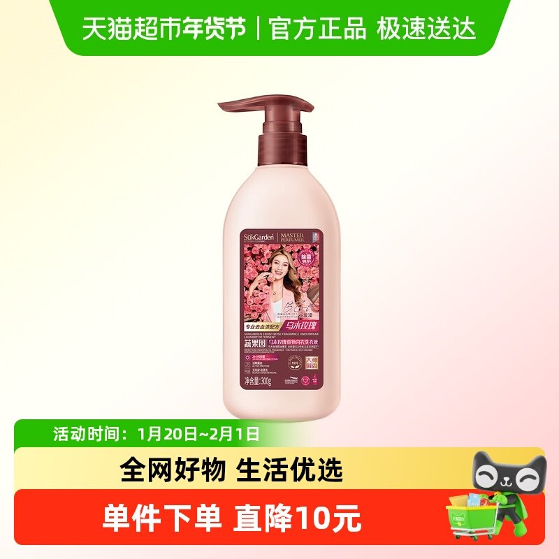 蔬果园内衣内裤洗衣液女士专用清洗液抑菌去血渍清洗剂手洗洗涤液,洗护清洁剂/卫生巾/纸/香薰,内衣洗衣液,淘宝优惠券,粉丝福利购,淘宝优惠卷