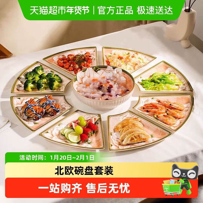 佩尔森釉下彩团圆拼盘组合家用乔迁新居过年夜饭聚会北欧碗盘套装,餐饮具,盘,淘宝优惠券,粉丝福利购,淘宝优惠卷