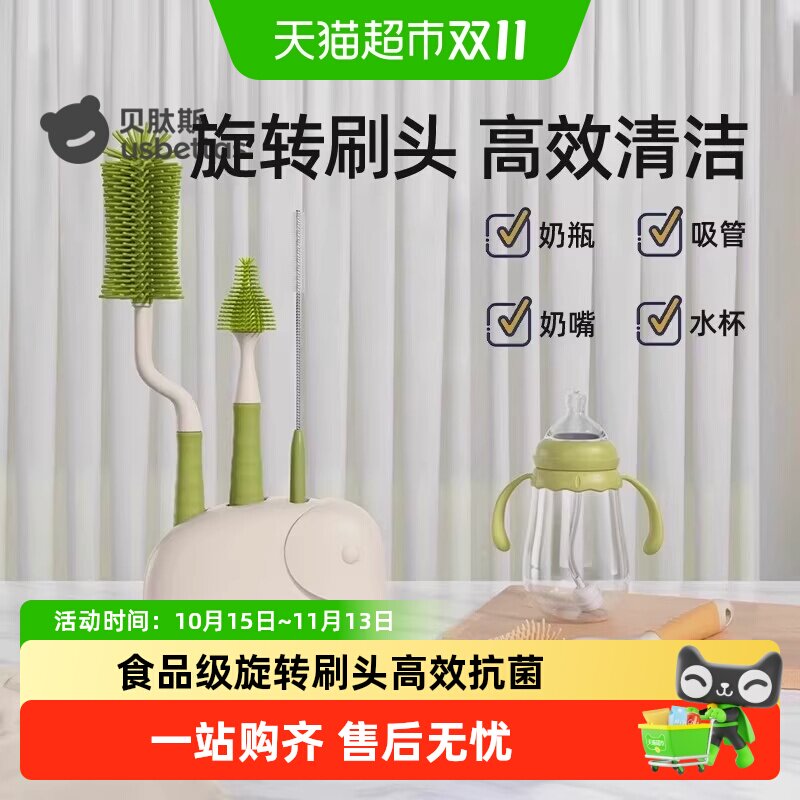 贝肽斯奶瓶清洗刷新生婴儿专用清洁洗奶瓶刷子硅胶奶嘴刷套装