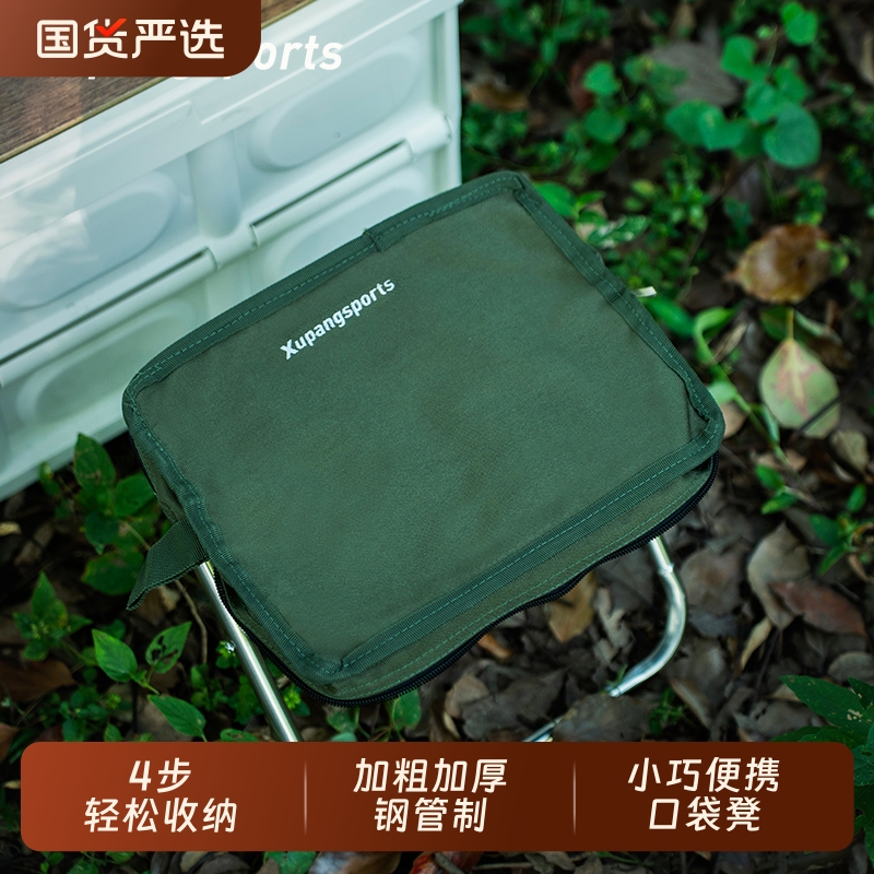 虚胖户外露营笔袋折叠小马扎便携式手包凳野餐小凳子随身携带超轻