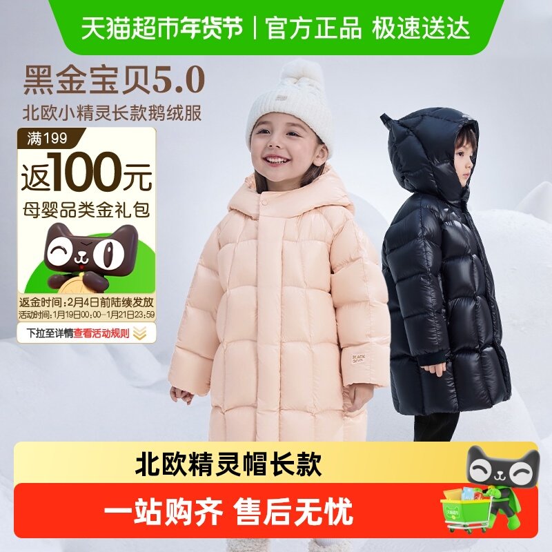 【高梵黑金儿童鹅绒服5.0】北欧精灵帽长款加厚25年新品羽绒服,童装/婴儿装/亲子装,羽绒服,淘宝优惠券,粉丝福利购,淘宝优惠卷