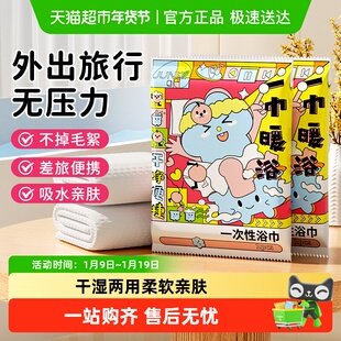 骏日一次性浴巾旅行单独包装干湿两用加厚旅游酒店宾馆一次性毛巾
