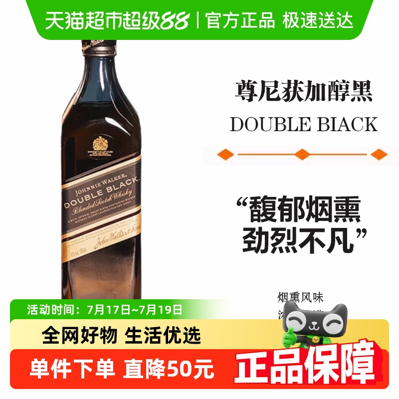 尊尼获加醇黑威士忌苏格兰