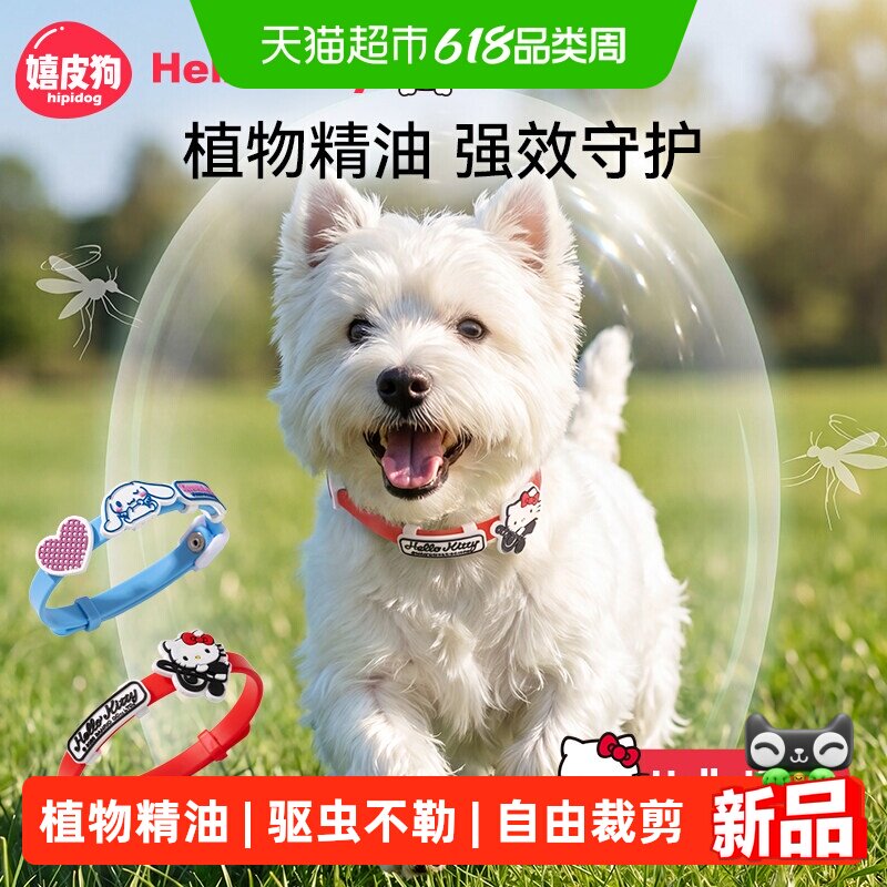 嬉皮狗小狗狗驱虫项圈宠物大型犬小型犬跳蚤不勒脖子中型犬颈圈猫