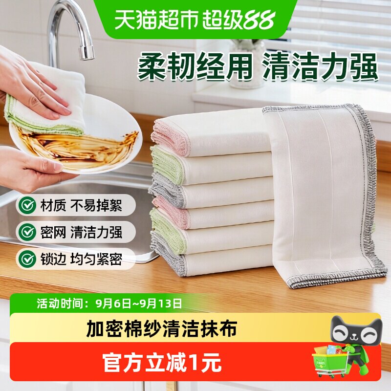 MR妙然棉纱百洁布锁边工艺图片
