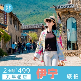 伊犁伊宁旅行跟拍那拉提赛湖旅游摄影师个人约拍亲子写真素木旅拍