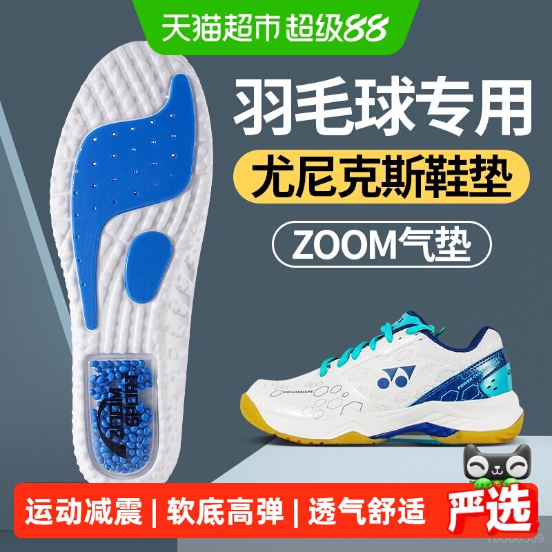 羽毛球专用鞋垫zoom运动气垫男款图片