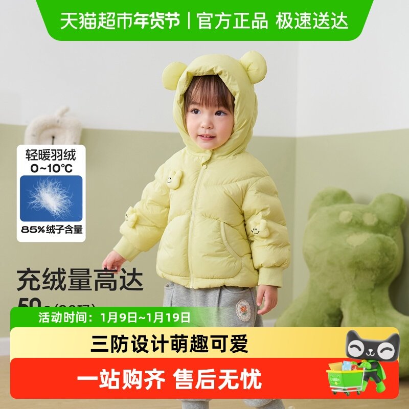 巴拉巴拉宝宝羽绒服冬装男童女童加厚保暖连帽外套萌2025新款上衣