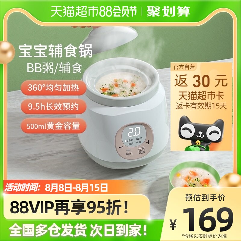 孕贝陶瓷辅食电炖锅BB煲婴儿多功能家用电炖盅煲汤燕窝煮粥500mL
