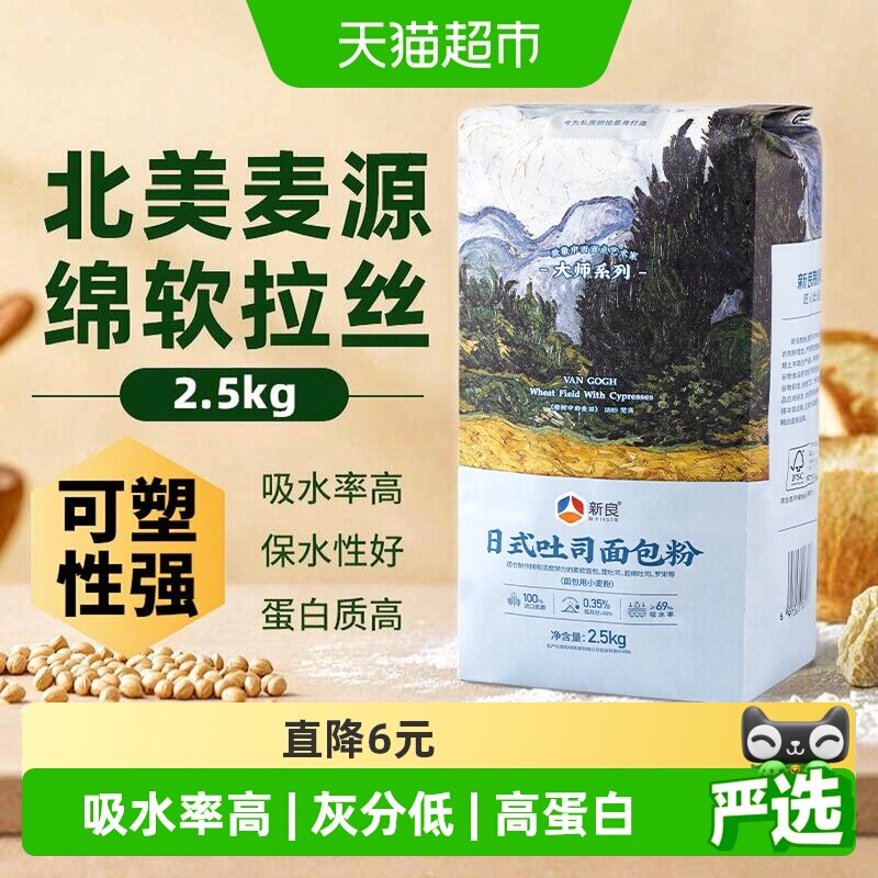 新良制粉日式吐司高筋面包粉湿润图片