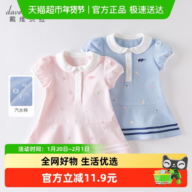 【商场同款】戴维贝拉女童连衣裙夏装新款童装宝宝公主裙儿童裙子,童装/婴儿装/亲子装,连衣裙,淘宝优惠券,粉丝福利购,淘宝优惠卷