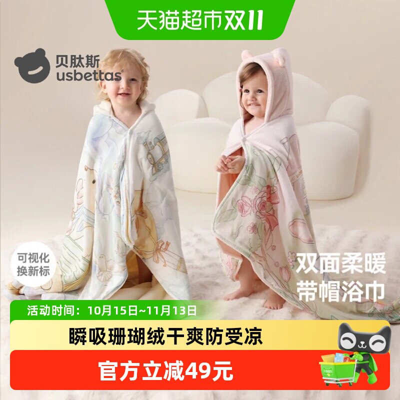 贝肽斯儿童浴巾超软新生婴儿带帽斗篷可穿男女宝宝速干a类洗澡巾