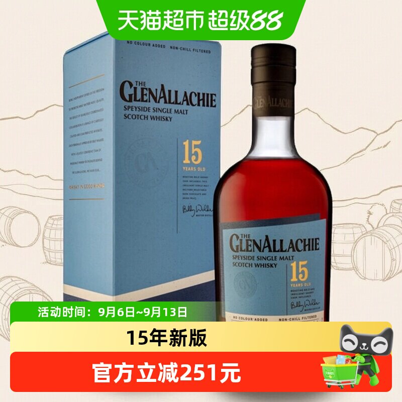 格兰纳里奇15年威士忌新版图片