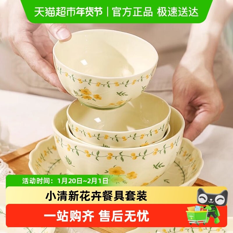 佩尔森田园风碗盘餐具家用陶瓷米饭碗小清新高颜值特别好看的盘子,餐饮具,碗,淘宝优惠券,粉丝福利购,淘宝优惠卷