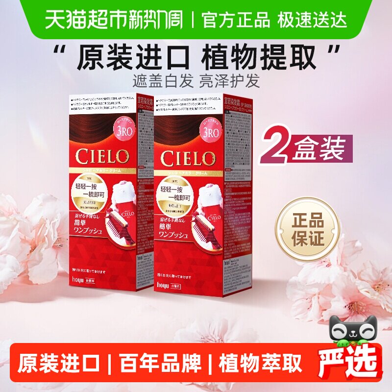 宣若原装进口植物萃取染发剂膏男女遮白发正品