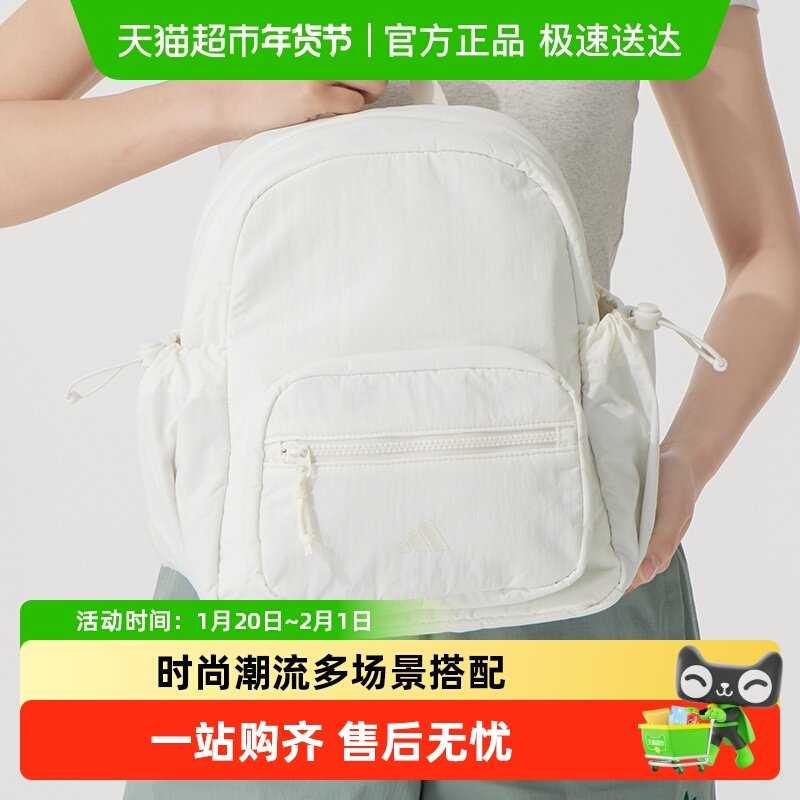 Adidas阿迪达斯男女同款户外便携双肩包通勤休闲包简约背包,运动包/户外包/配件,双肩背包,淘宝优惠券,粉丝福利购,淘宝优惠卷