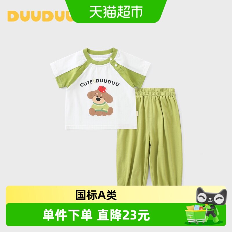 DUUDUU夏季新款套装男童防蚊裤图片