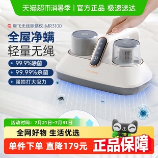摩飞除螨仪无线吸尘除螨虫神器MR3100紫外线杀菌强拍打大吸力家用