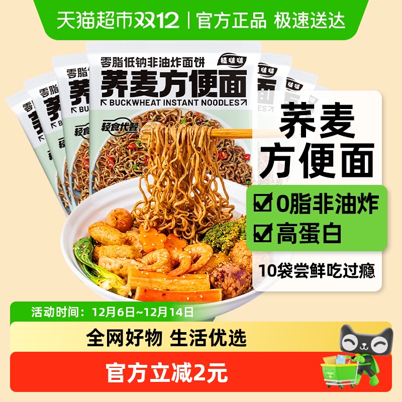 云山半荞麦方便面50g×10包×1组