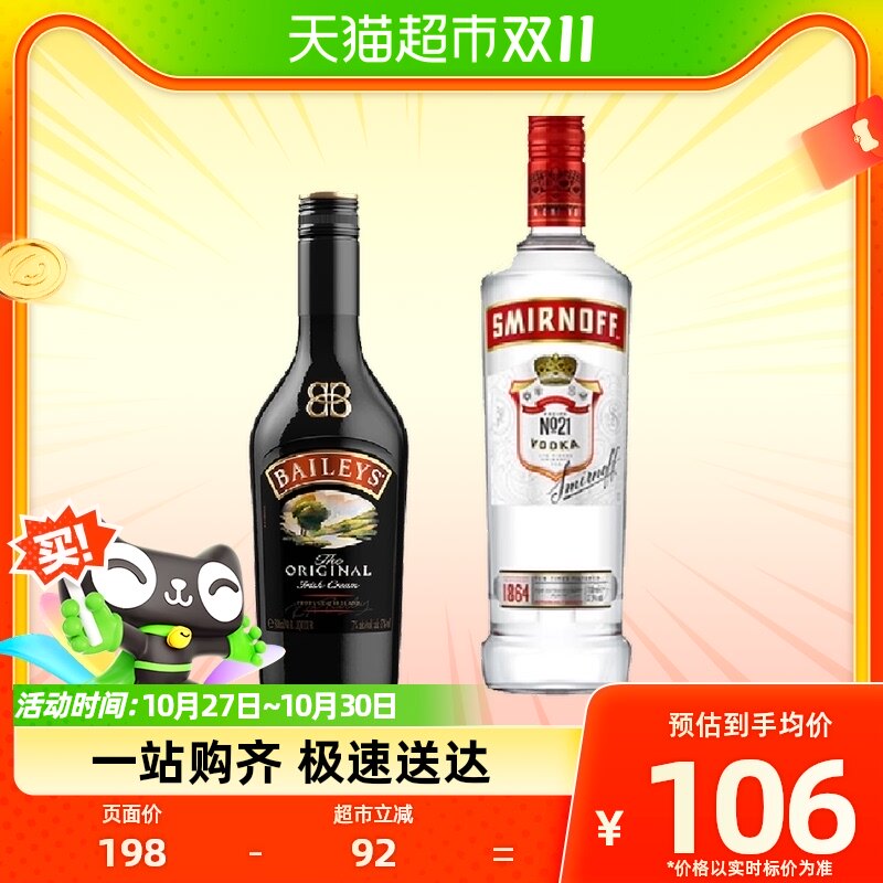 【 进口】百利甜酒力娇酒原味500ml+斯米诺红牌700ml特调伏特加怎么样,好用不?
