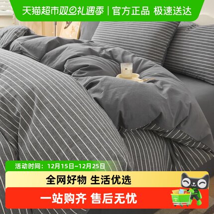 无印良品全棉纯棉被套单件180x220单人被罩150x200x230cm褥套被单