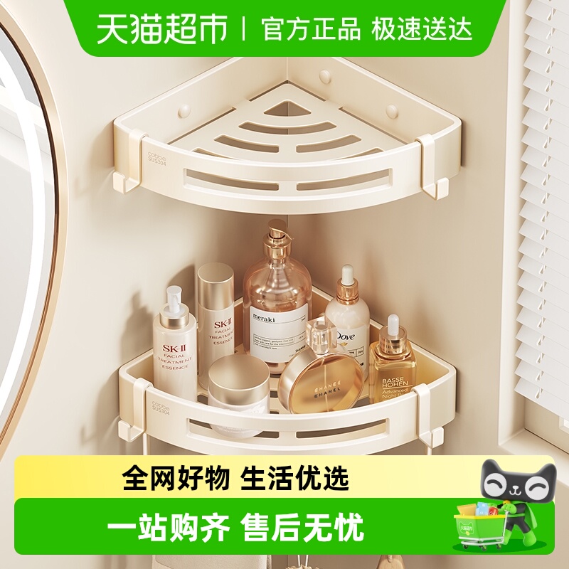 Cobbe卫生间免打孔置物架