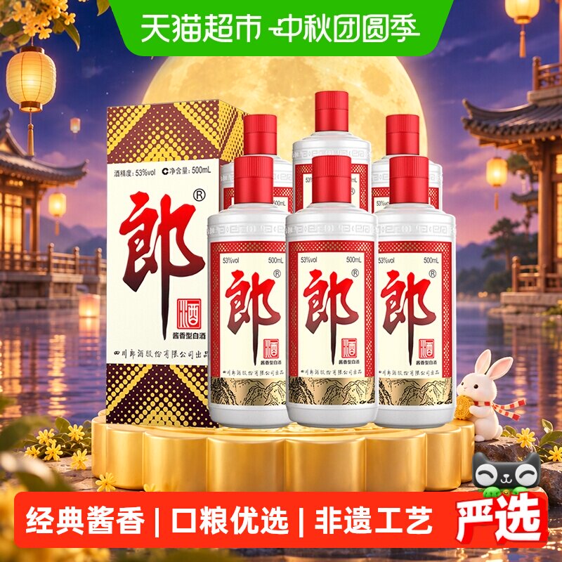 郎酒郎牌郎酒500ml*6瓶婚宴送礼图片