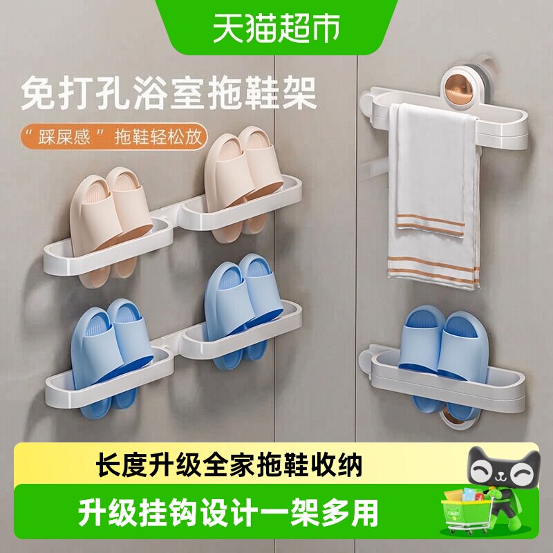 太力浴室拖鞋架免打孔家居收纳图片