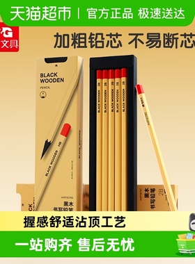 晨光黑木铅笔橙色笔杆学生专用初学者高端六角杆铅笔加粗铅芯防咬