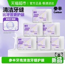 参半牙线超细家庭装 便携旅行清洁剔牙牙签一次性家用高韧牙线棒