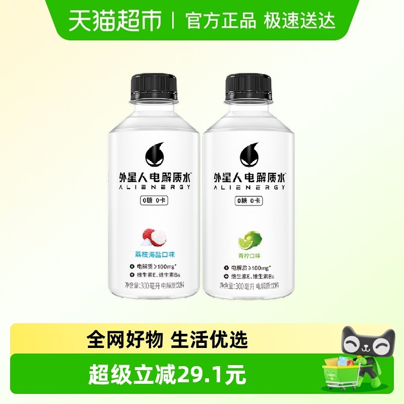 【林依轮直播间】外星人电解质水迷你装多口味0糖含维生素饮料