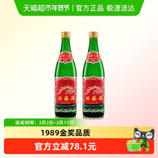 西凤酒45度1989金奖绿瓶陕西版口粮酒500ml*2瓶凤香型纯粮食白酒