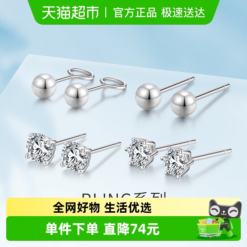 梦金园纯银耳钉小巧耳环养耳棒睡觉免摘简约百搭圆豆球形耳饰礼物