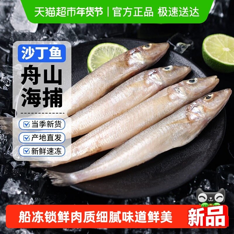 赫敏食品舟山沙丁鱼新鲜尖梭鱼深海捕鱼鲜活冷冻海鱼海鲜水产,水产肉类/新鲜蔬果/熟食,秋刀鱼,淘宝优惠券,粉丝福利购,淘宝优惠卷