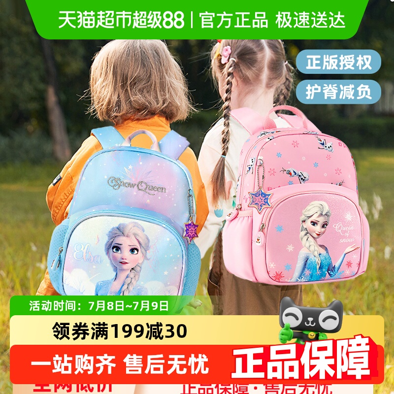 迪士尼冰雪奇缘女童双肩书包背包