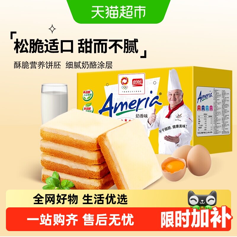 盼盼梅尼耶干蛋糕奶酪饼干早餐糕点心礼盒休闲零食面包干