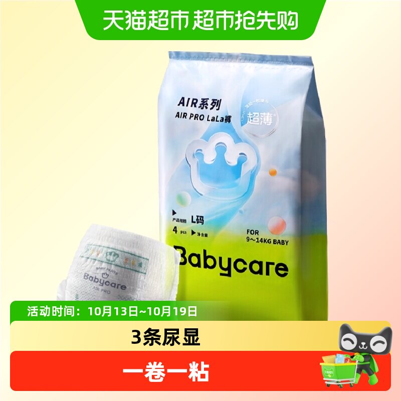 babycare纸尿裤拉拉裤皇室airpro尿片S/M/L-XL小样装派样