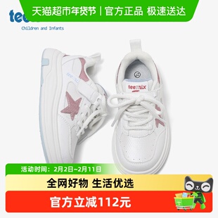 天美意童鞋2026春季新款女童星星厚底小白鞋男童透气舒适运动板鞋