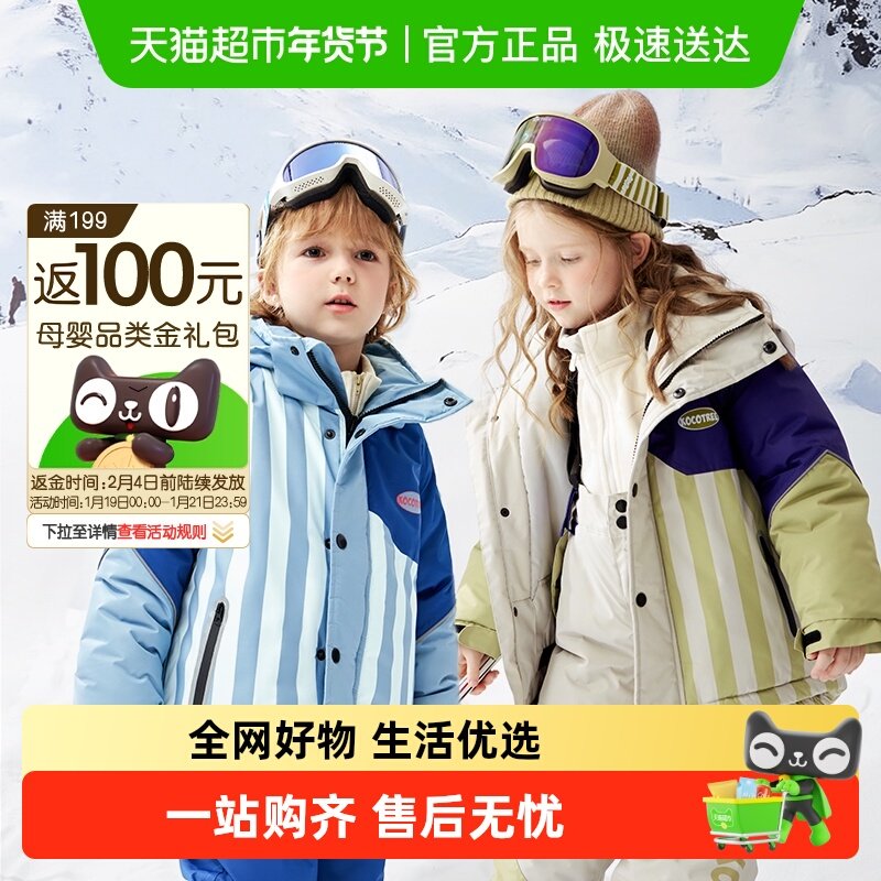 KK树儿童滑雪服套装男女童分体滑雪衣裤防风防水保暖户外滑雪装备,童装/婴儿装/亲子装,普通外套,淘宝优惠券,粉丝福利购,淘宝优惠卷