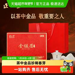 正山堂金骏眉红茶特级茶叶礼盒装正宗金俊眉年货送礼长辈领导高档