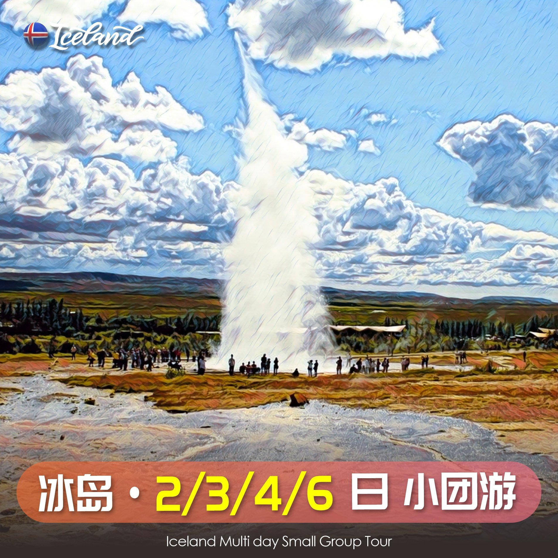 冰岛环岛2-6天多日游18人精品小团黑沙滩瀑布冰川专业英文导游,度假线路/签证送关/旅游服务,境外一日游/多日游,淘宝优惠券,粉丝福利购,淘宝优惠卷